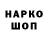 Кодеиновый сироп Lean напиток Lean (лин) Axel Newman