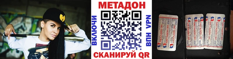 МЕТАДОН белоснежный  Новомосковск 