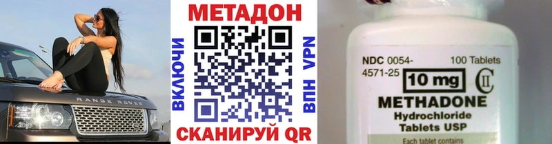 Метадон белоснежный Новомосковск