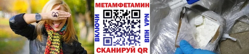 Метамфетамин мет  продажа наркотиков  блэк спрут   Новомосковск 